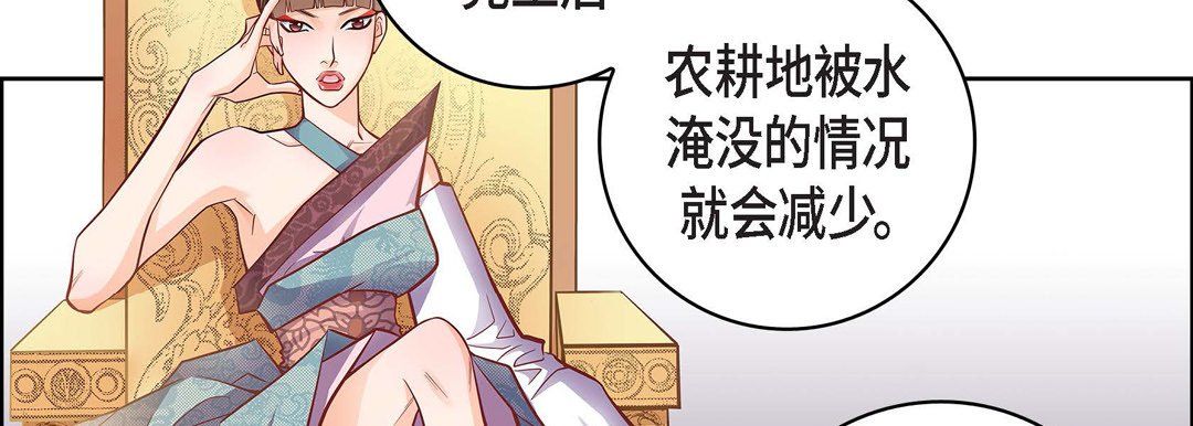 献给心脏第31话