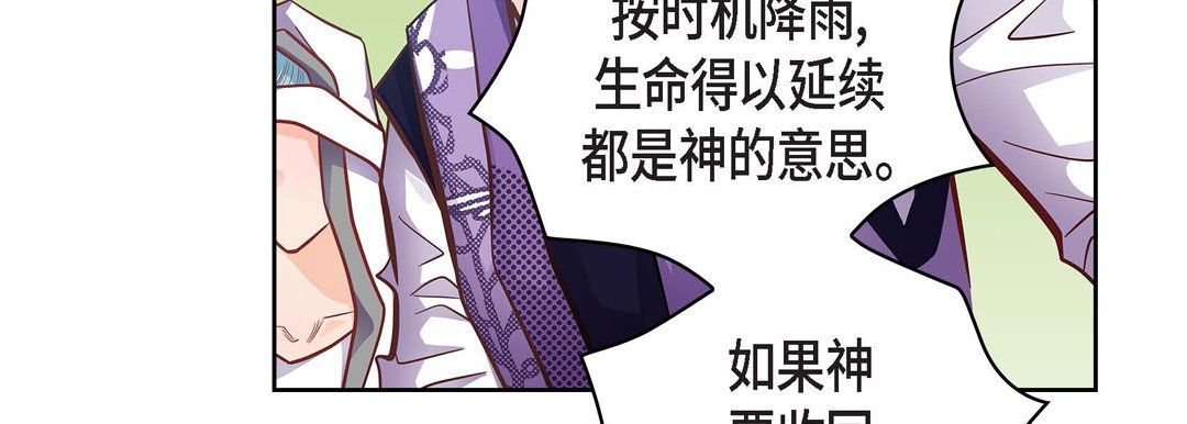 献给心脏第31话