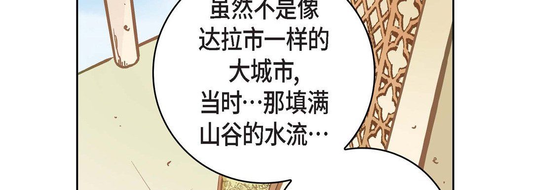 献给心脏第31话