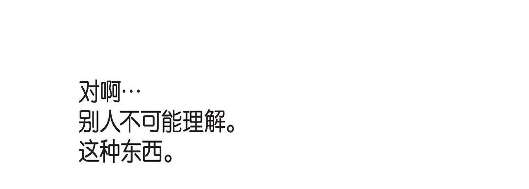 献给心脏第31话