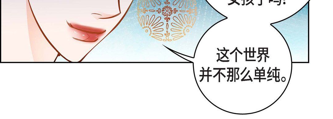 献给心脏第31话