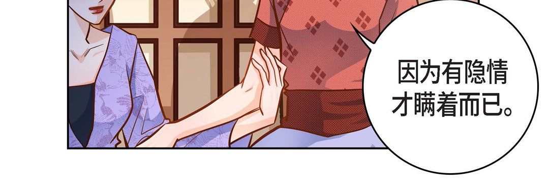 献给心脏第31话