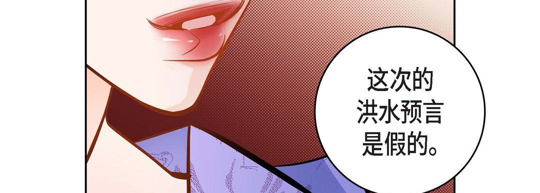 献给心脏第31话