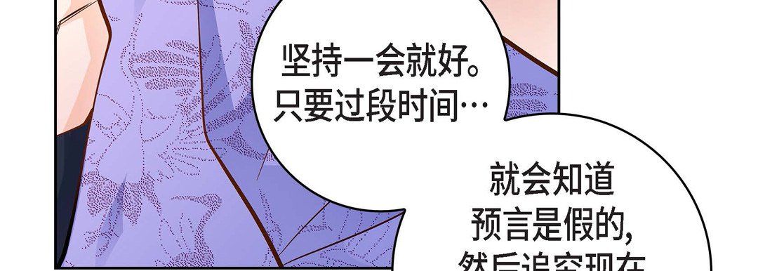 献给心脏第32话