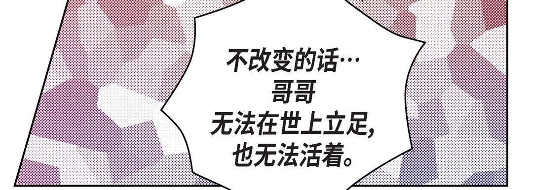 献给心脏第32话