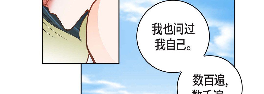 献给心脏第32话