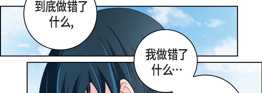 献给心脏第32话