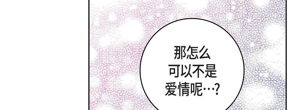 献给心脏第32话