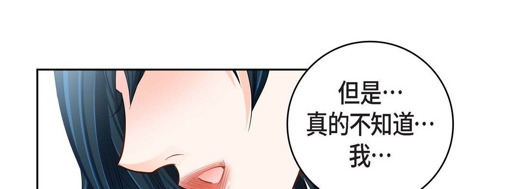 献给心脏第32话