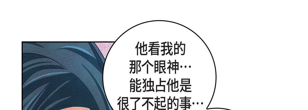 献给心脏第32话