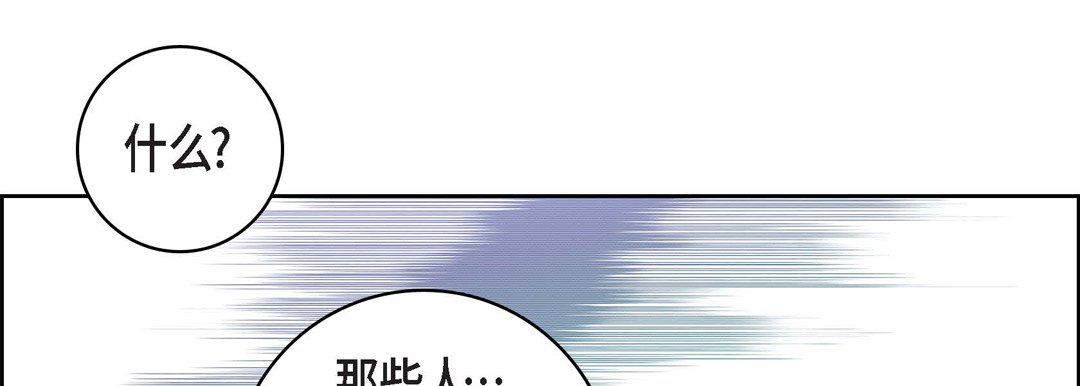 献给心脏第32话