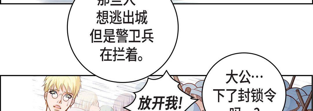 献给心脏第32话