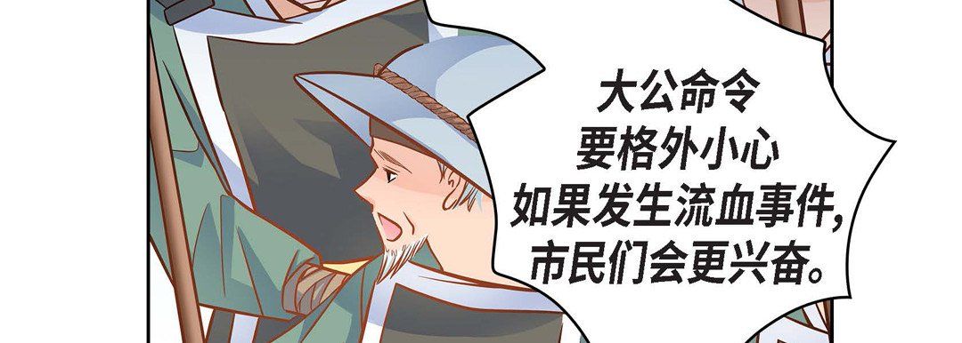 献给心脏第32话