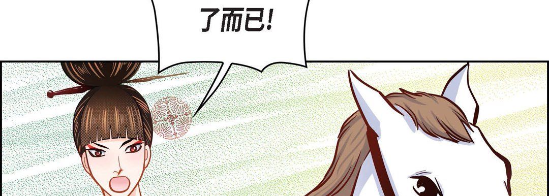 献给心脏第32话