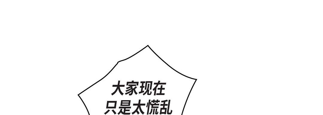 献给心脏第32话