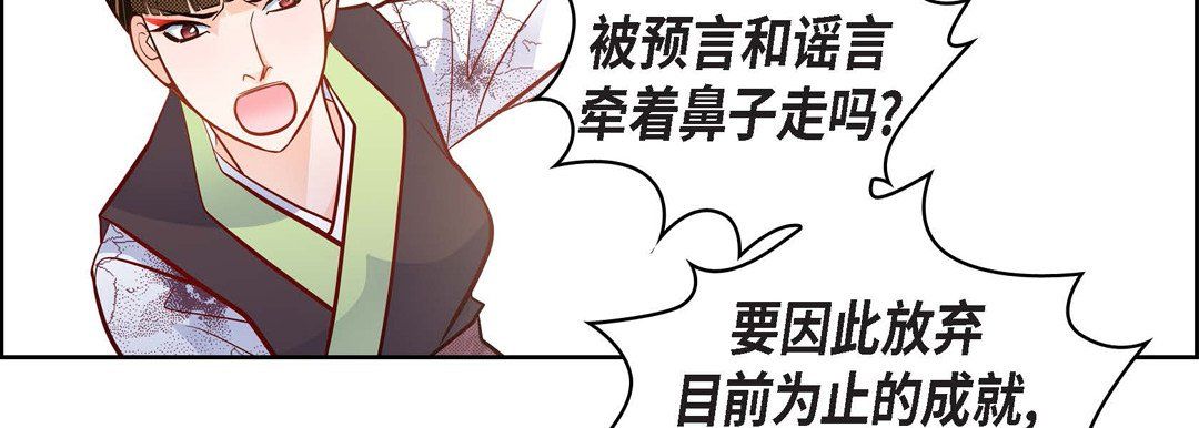 献给心脏第32话