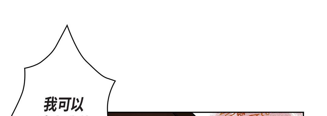 献给心脏第32话