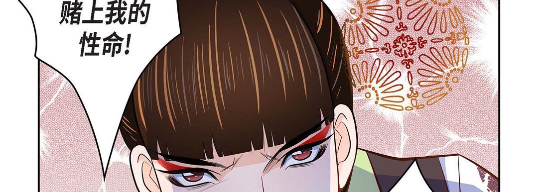 献给心脏第32话