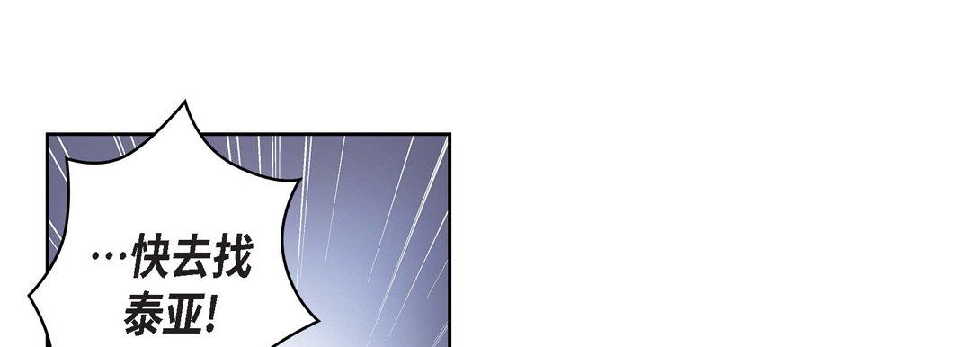 献给心脏第33话