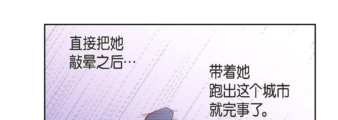 献给心脏第33话