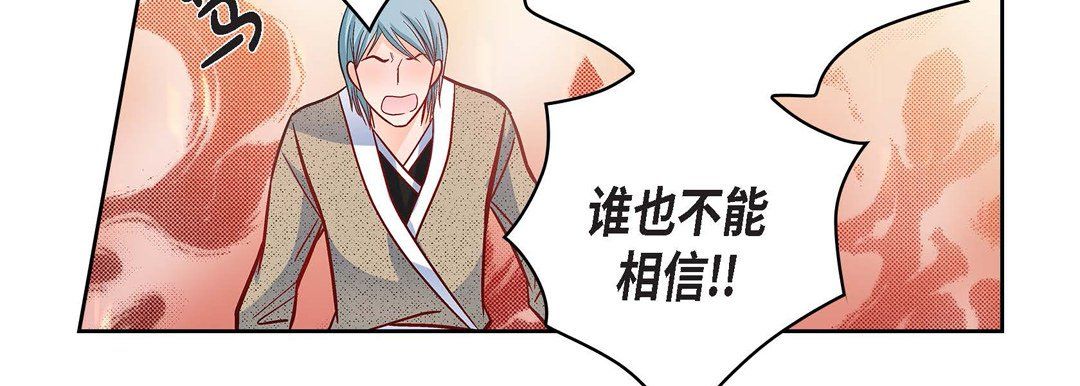 献给心脏第34话