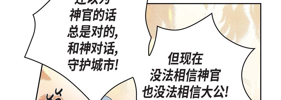 献给心脏第34话