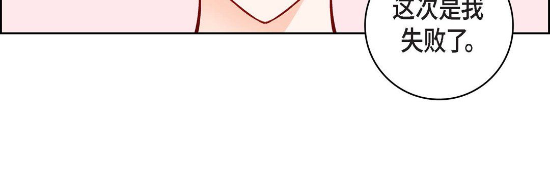 献给心脏第34话