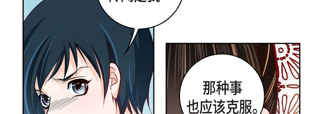 献给心脏第34话