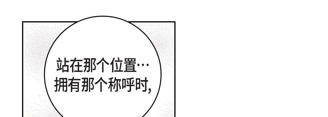 献给心脏第34话