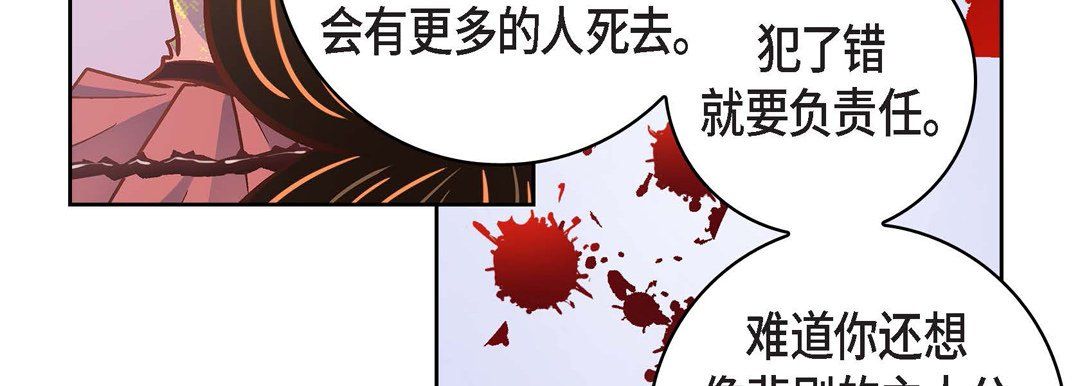 献给心脏第34话