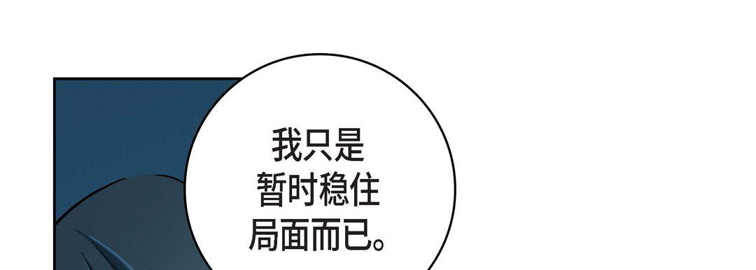 献给心脏第34话