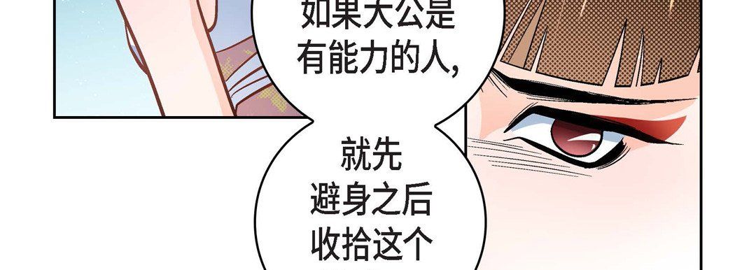 献给心脏第34话