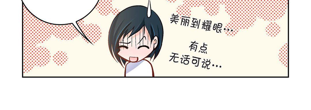 献给心脏第34话