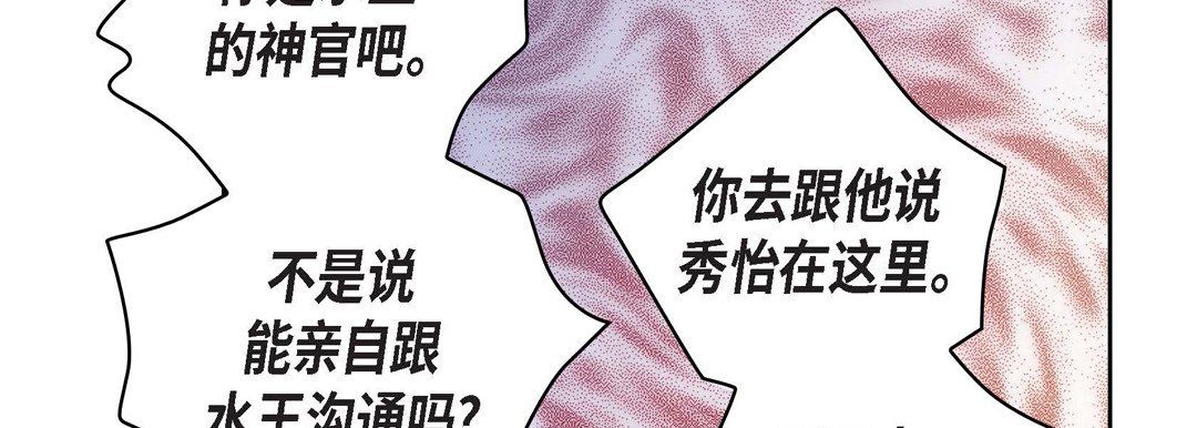 献给心脏第34话