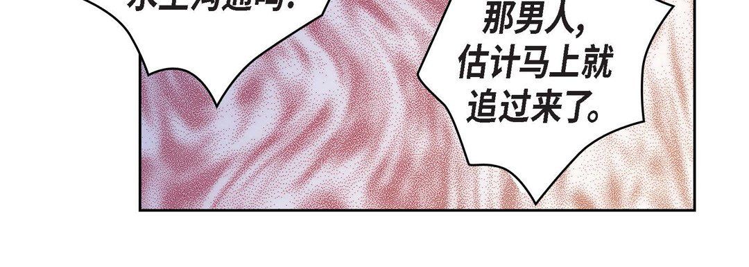 献给心脏第34话