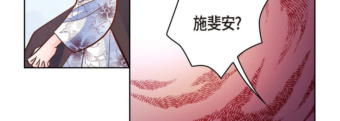 献给心脏第35话