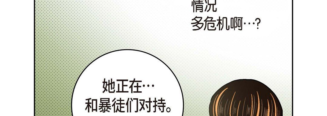 献给心脏第35话