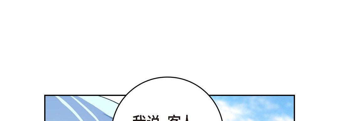 献给心脏第35话