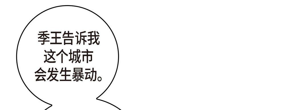 献给心脏第35话