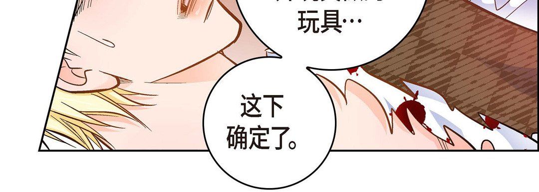 献给心脏第35话