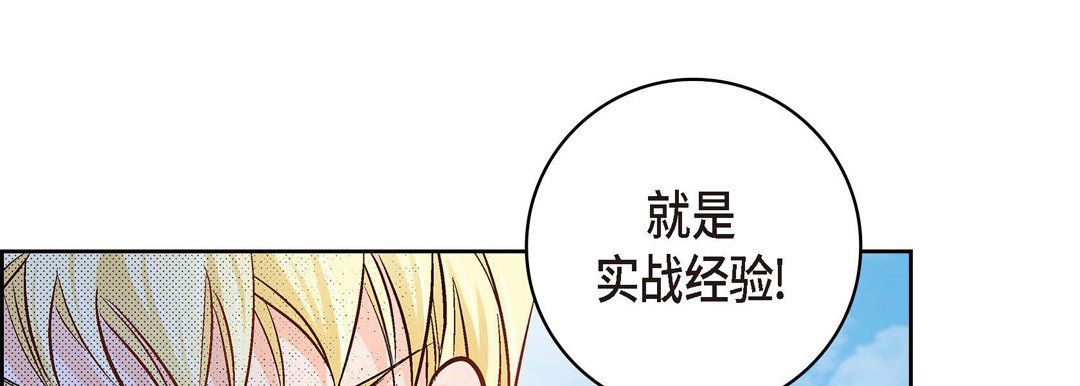 献给心脏第36话