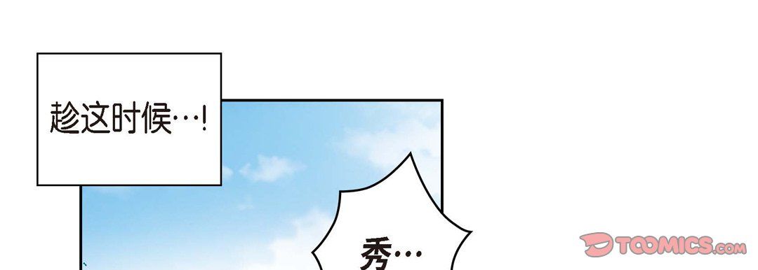 献给心脏第36话