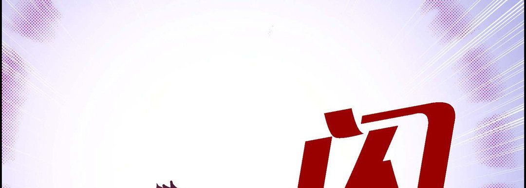 献给心脏第36话