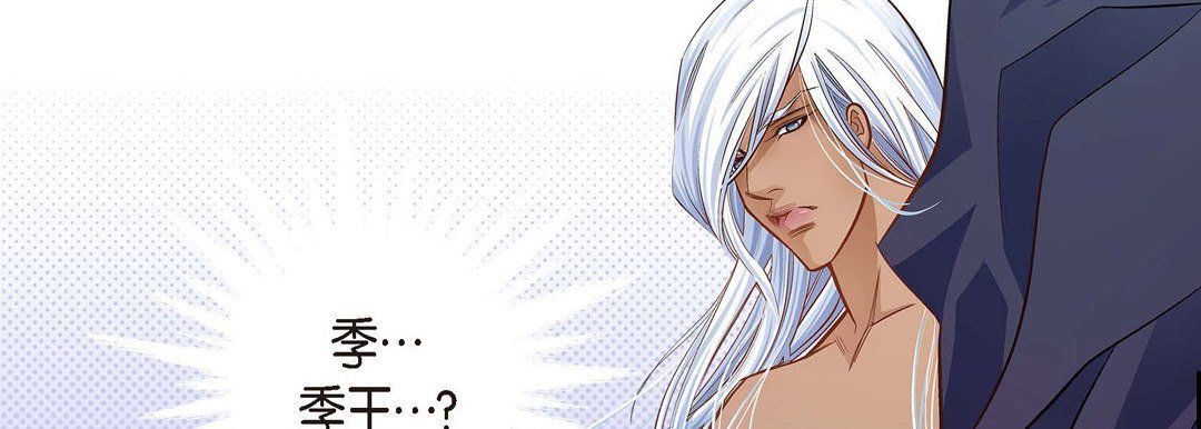 献给心脏第36话