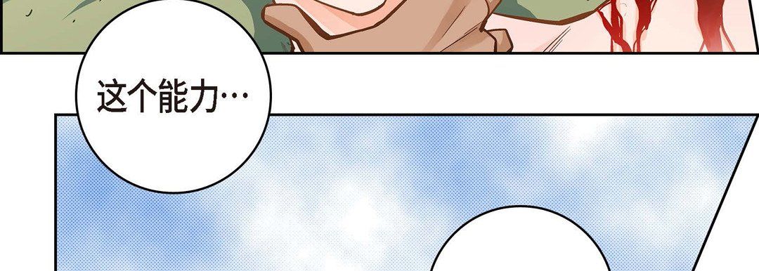 献给心脏第36话