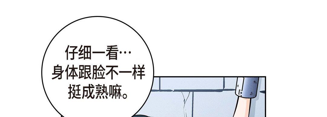 献给心脏第36话