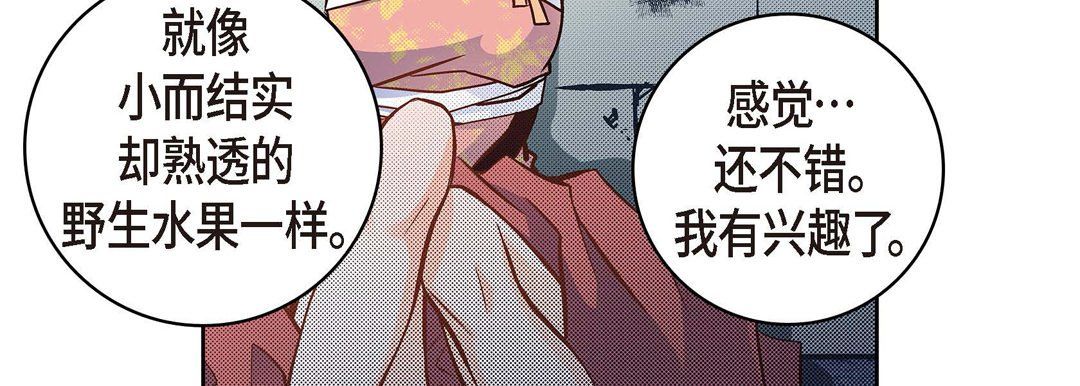 献给心脏第36话