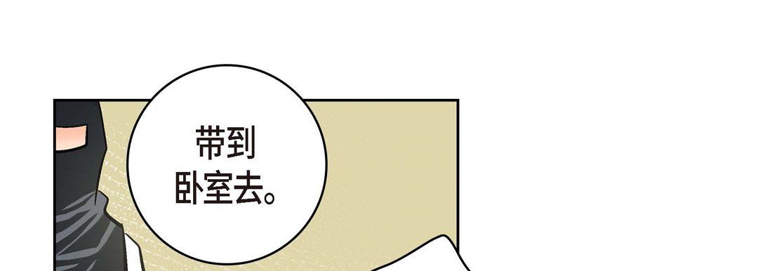 献给心脏第36话