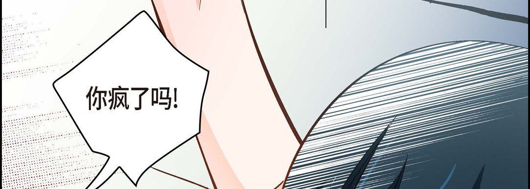 献给心脏第36话