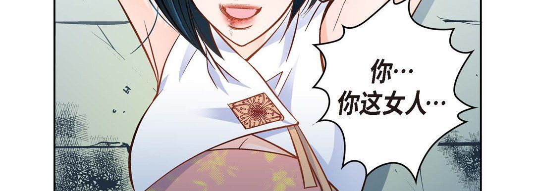 献给心脏第36话